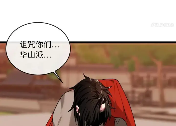 《废柴重生之我要当大佬》273.解救师父图56