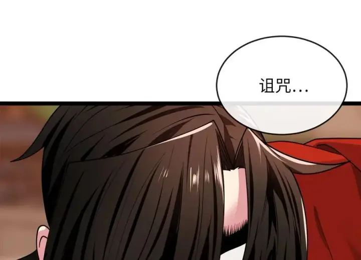 《废柴重生之我要当大佬》273.解救师父图58