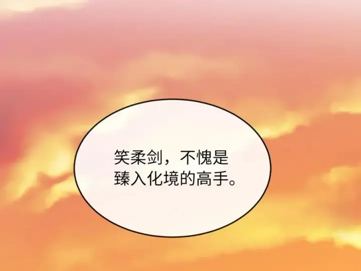 《废柴重生之我要当大佬》273.解救师父图66