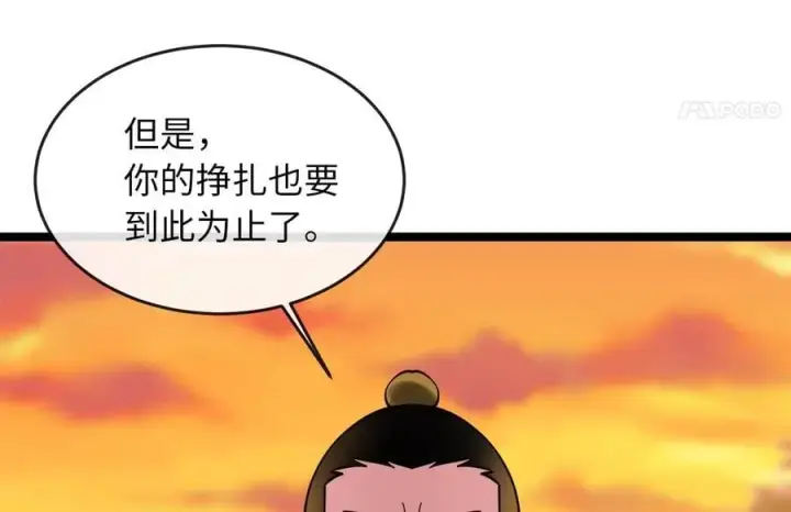 《废柴重生之我要当大佬》273.解救师父图71