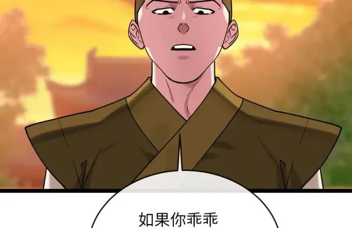 《废柴重生之我要当大佬》273.解救师父图72