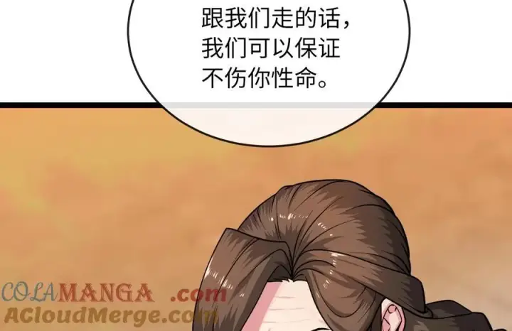 《废柴重生之我要当大佬》273.解救师父图73