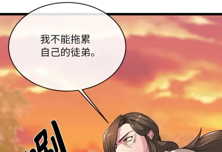 《废柴重生之我要当大佬》273.解救师父图82