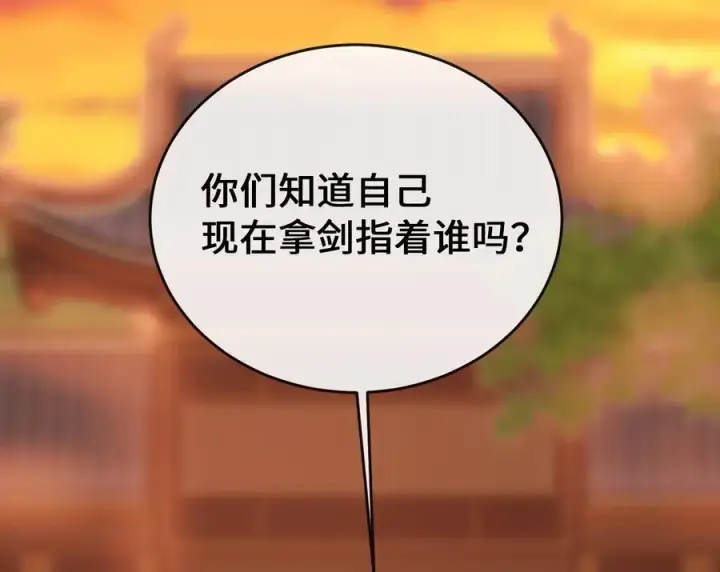 《废柴重生之我要当大佬》273.解救师父图96