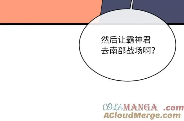 《废柴重生之我要当大佬》274.两面夹击图101