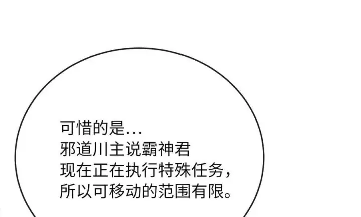 《废柴重生之我要当大佬》274.两面夹击图102
