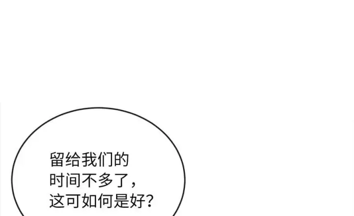 《废柴重生之我要当大佬》274.两面夹击图106