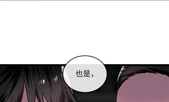 《废柴重生之我要当大佬》274.两面夹击图11