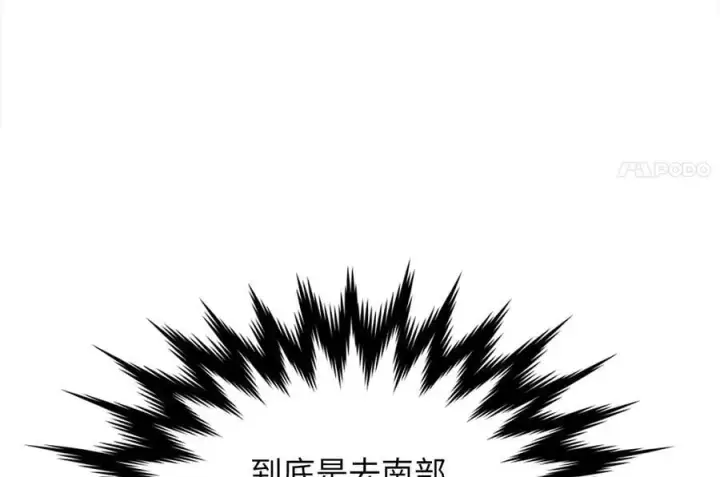 《废柴重生之我要当大佬》274.两面夹击图111