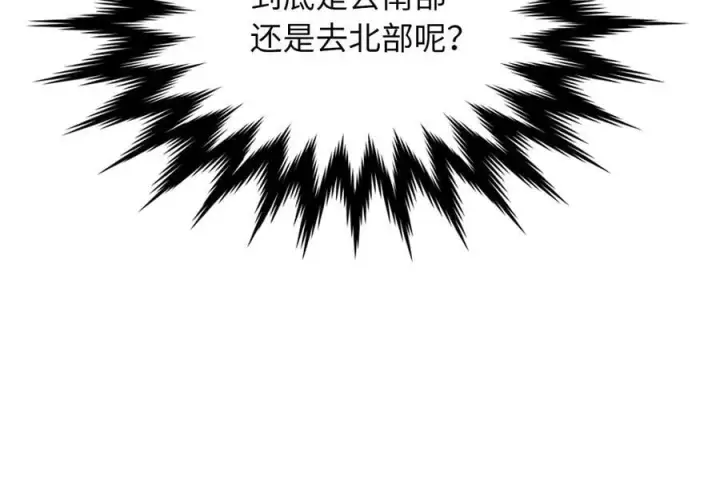《废柴重生之我要当大佬》274.两面夹击图112