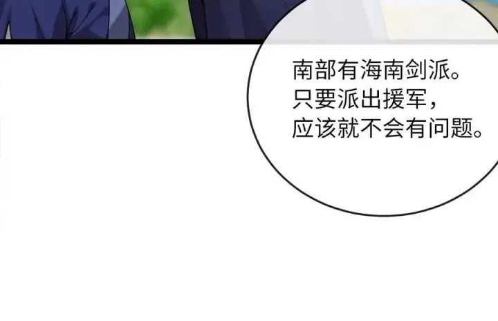 《废柴重生之我要当大佬》274.两面夹击图116