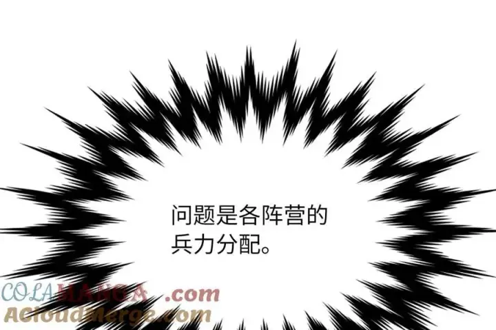 《废柴重生之我要当大佬》274.两面夹击图117