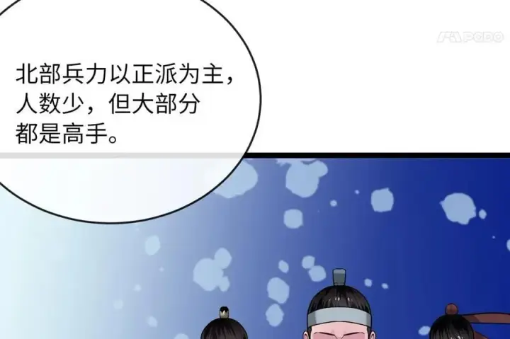 《废柴重生之我要当大佬》274.两面夹击图119