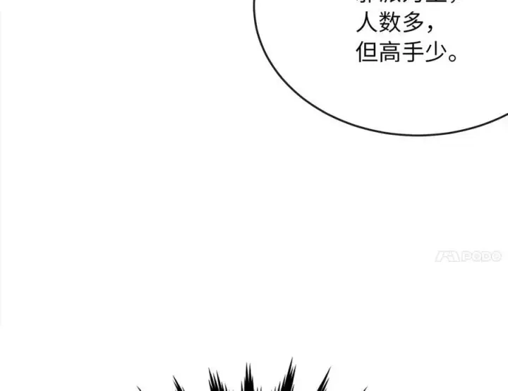《废柴重生之我要当大佬》274.两面夹击图122