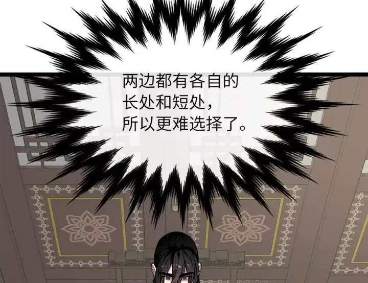 《废柴重生之我要当大佬》274.两面夹击图123