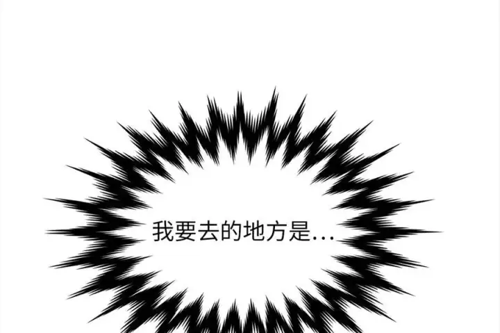 《废柴重生之我要当大佬》274.两面夹击图127