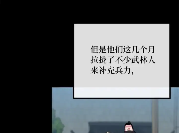《废柴重生之我要当大佬》274.两面夹击图132