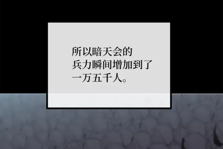 《废柴重生之我要当大佬》274.两面夹击图134
