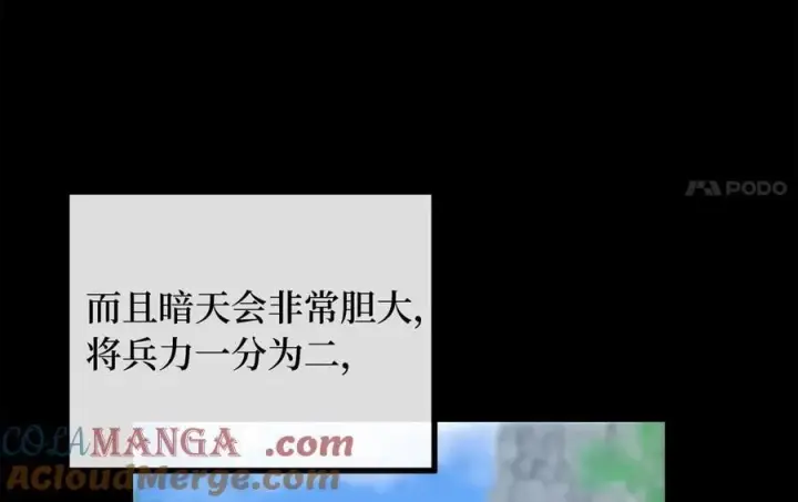 《废柴重生之我要当大佬》274.两面夹击图137