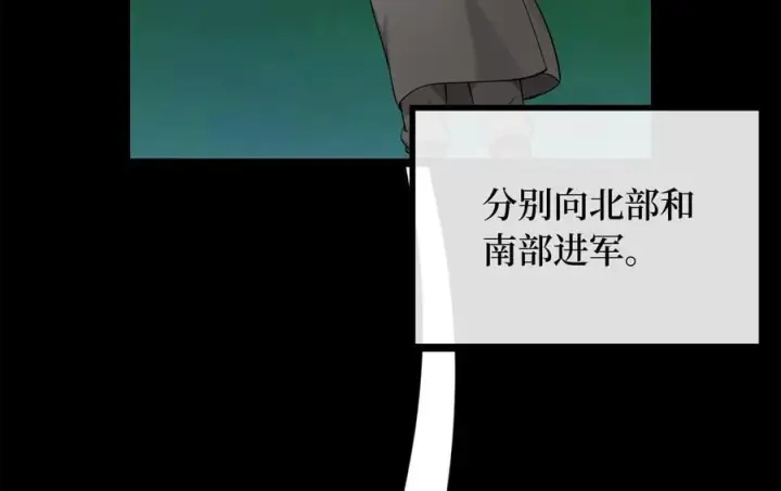 《废柴重生之我要当大佬》274.两面夹击图139