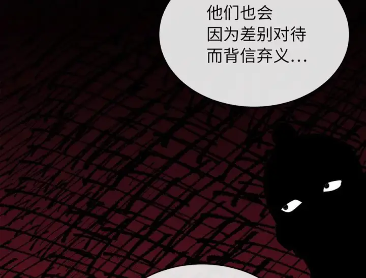 《废柴重生之我要当大佬》274.两面夹击图14