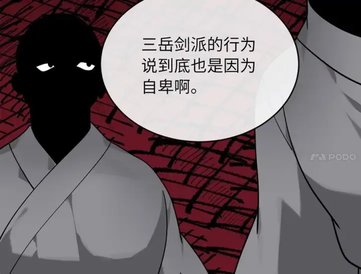 《废柴重生之我要当大佬》274.两面夹击图15