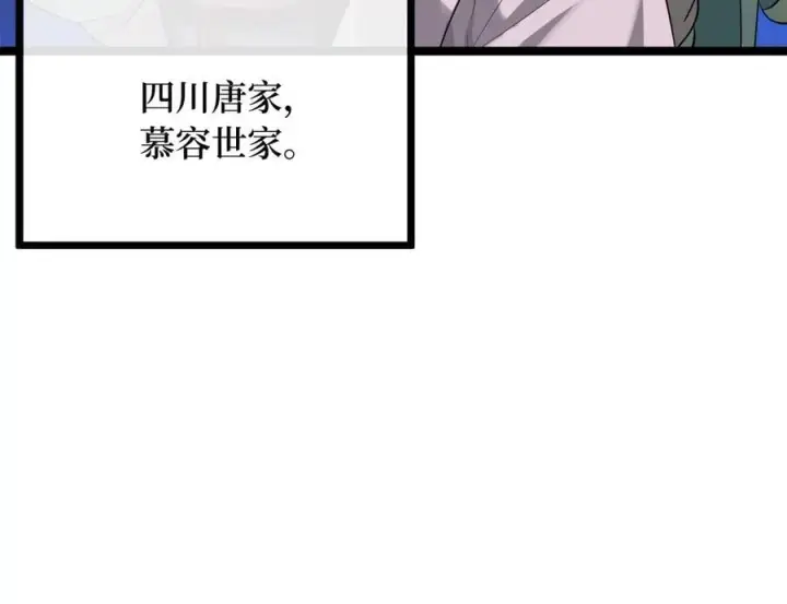 《废柴重生之我要当大佬》274.两面夹击图154