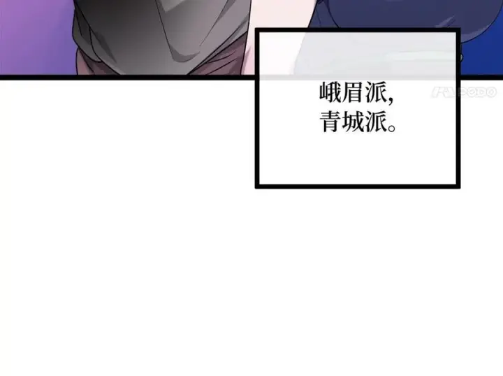 《废柴重生之我要当大佬》274.两面夹击图159
