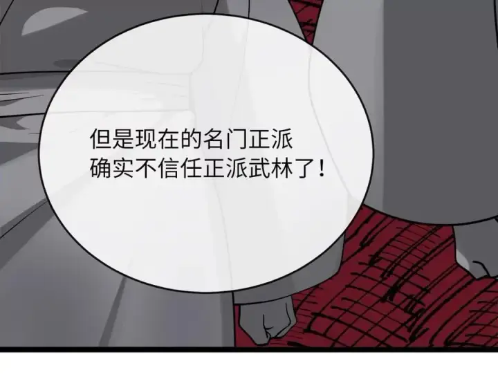 《废柴重生之我要当大佬》274.两面夹击图16