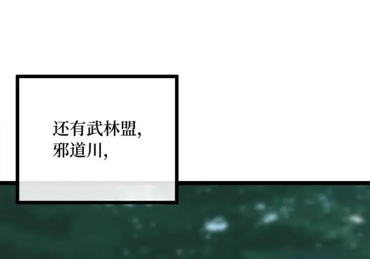 《废柴重生之我要当大佬》274.两面夹击图160