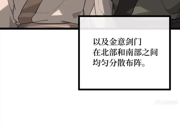 《废柴重生之我要当大佬》274.两面夹击图162