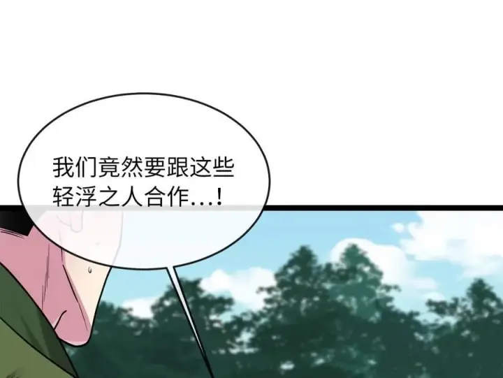 《废柴重生之我要当大佬》274.两面夹击图163