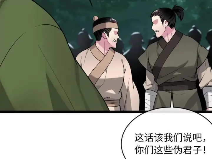 《废柴重生之我要当大佬》274.两面夹击图164