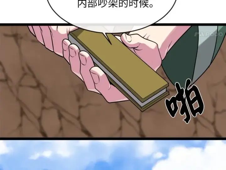 《废柴重生之我要当大佬》274.两面夹击图166