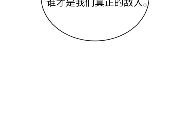 《废柴重生之我要当大佬》274.两面夹击图170
