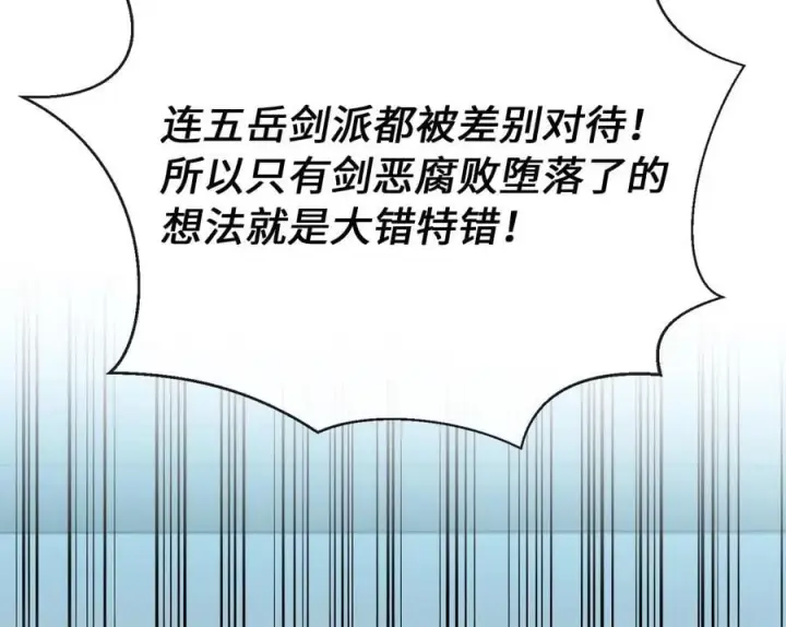 《废柴重生之我要当大佬》274.两面夹击图19