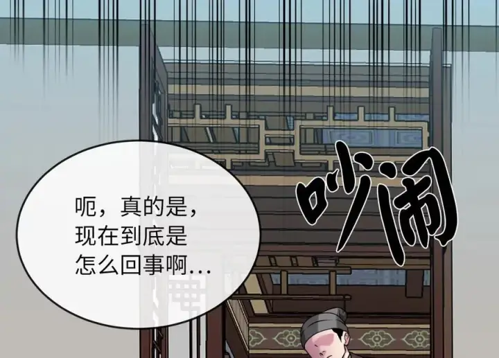 《废柴重生之我要当大佬》274.两面夹击图20