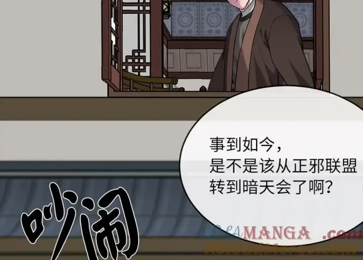 《废柴重生之我要当大佬》274.两面夹击图21