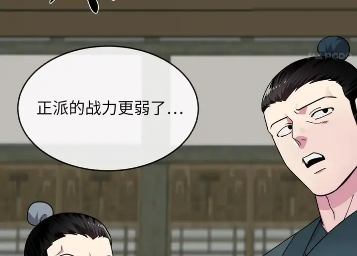 《废柴重生之我要当大佬》274.两面夹击图22