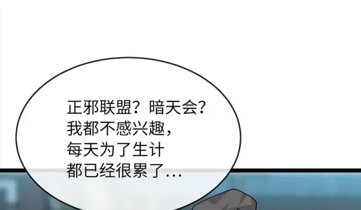 《废柴重生之我要当大佬》274.两面夹击图24
