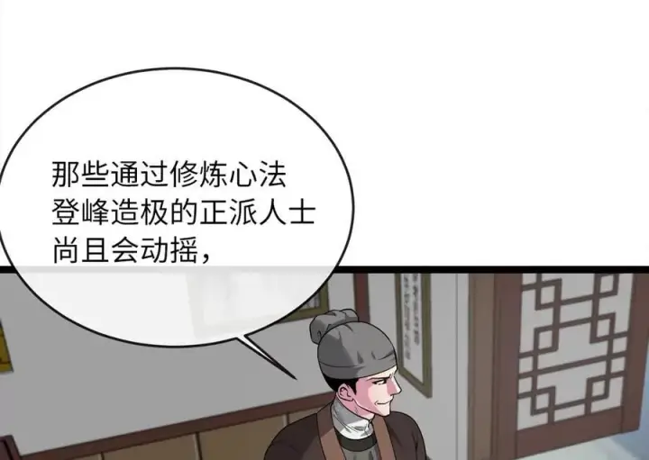《废柴重生之我要当大佬》274.两面夹击图31