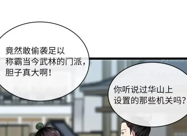 《废柴重生之我要当大佬》274.两面夹击图4