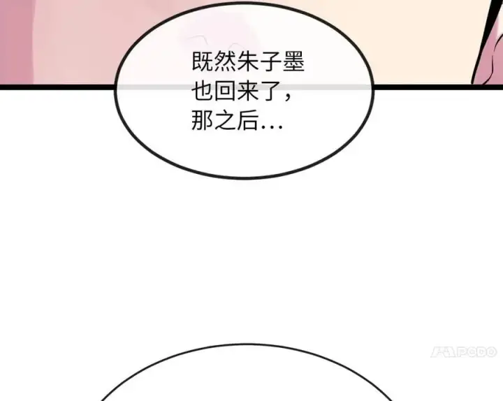 《废柴重生之我要当大佬》274.两面夹击图40