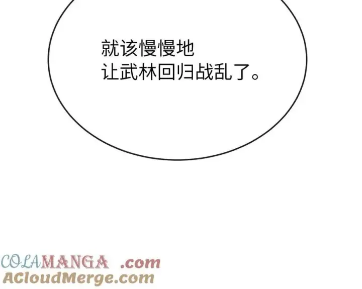 《废柴重生之我要当大佬》274.两面夹击图41
