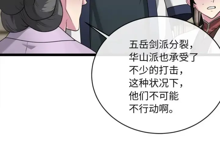 《废柴重生之我要当大佬》274.两面夹击图50