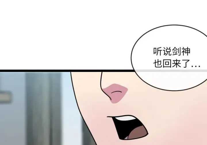 《废柴重生之我要当大佬》274.两面夹击图6