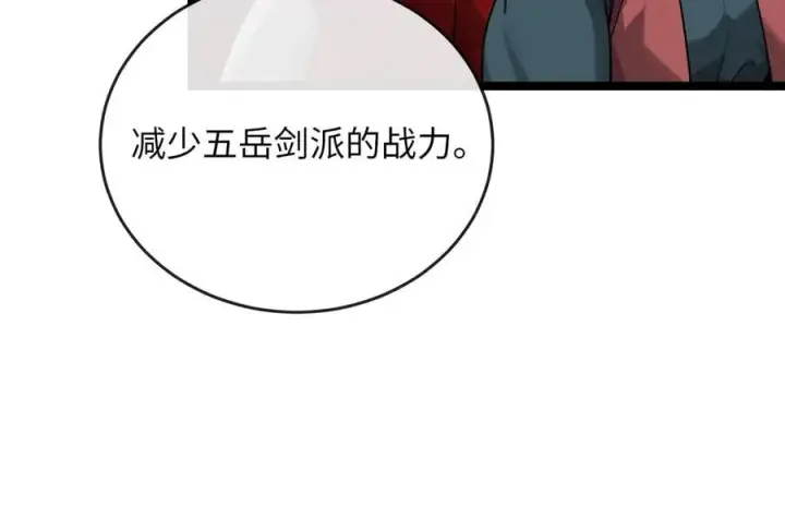 《废柴重生之我要当大佬》274.两面夹击图63