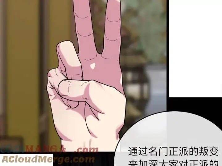 《废柴重生之我要当大佬》274.两面夹击图65