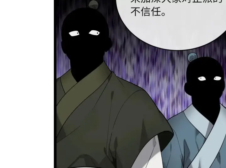 《废柴重生之我要当大佬》274.两面夹击图66