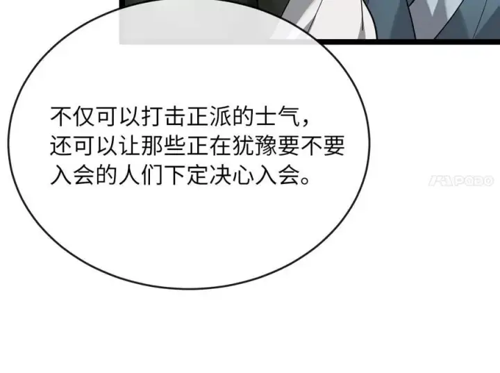 《废柴重生之我要当大佬》274.两面夹击图67